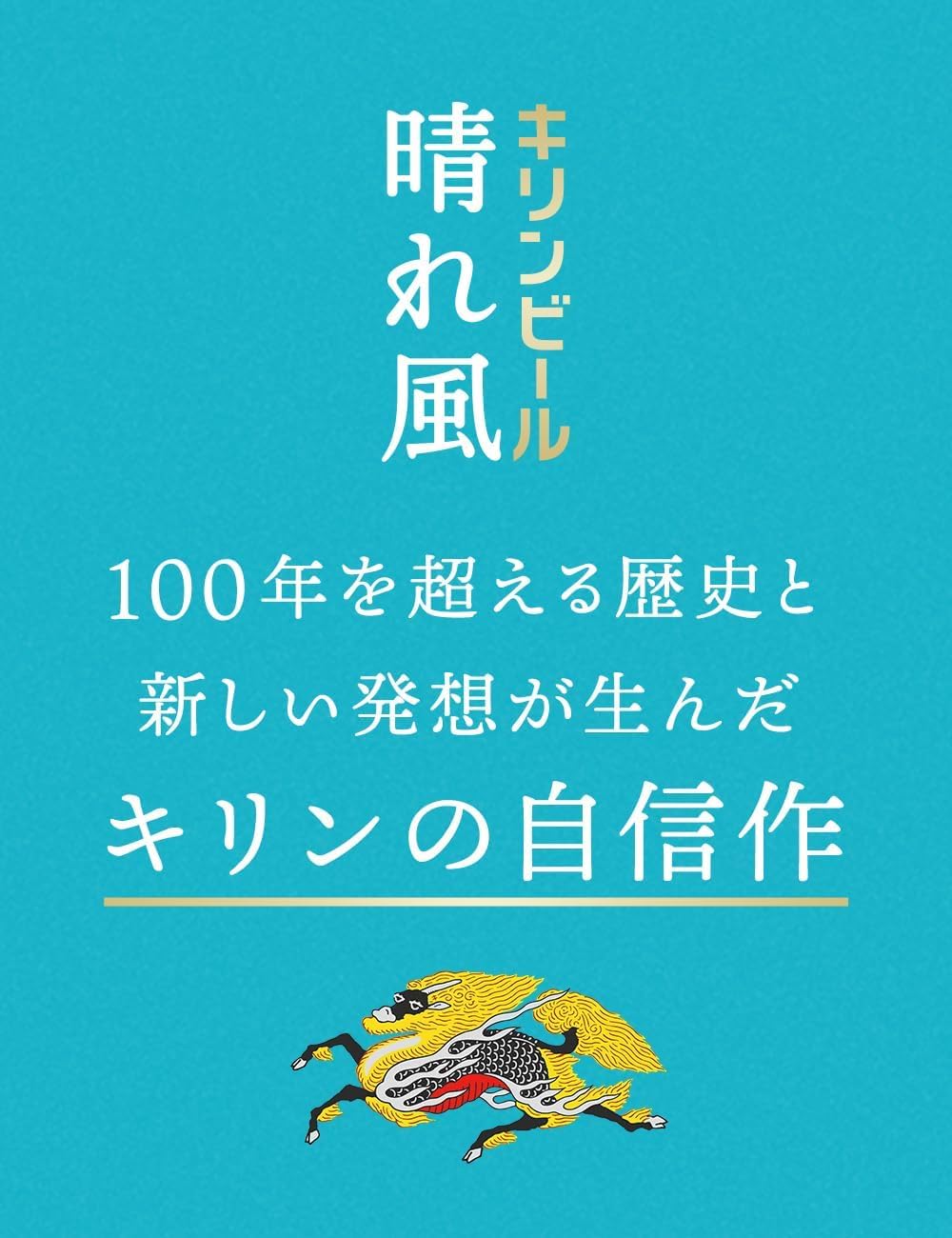 非売品　キリンビール　晴れ風　キーホルダー 非売品 キリン ビール 晴れ風オリジナルキーホルダー - メルカリ